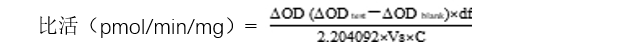 3-胰细肤水样胰蛋白酶(3C-likeProteinase，3CLPro)酶活检验