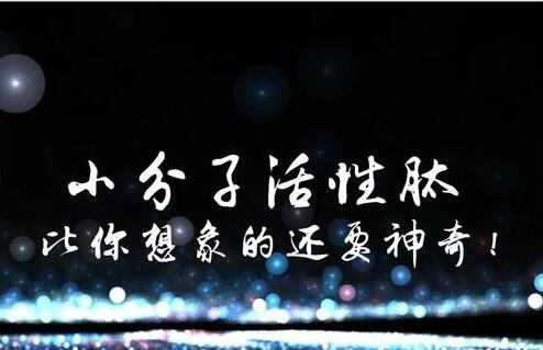 肽的分类有哪些?如何区分小分子小分子活性肽的好坏