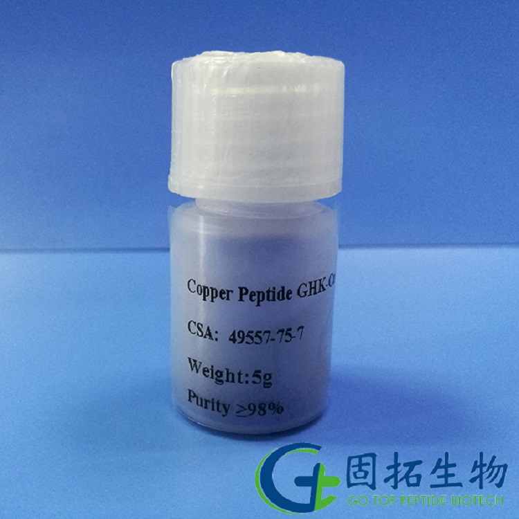 蓝铜胜肽-修复皮肤活性多肽