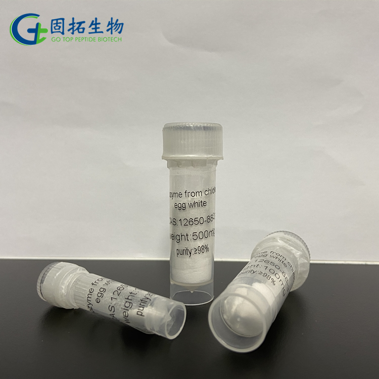 溶菌酶(鸡蛋清)，Lysozyme，12650-88-3