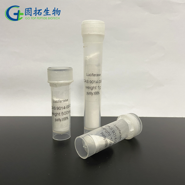 荧光素酶，Luciferase，9014-00-0