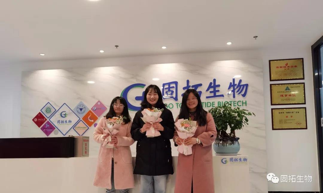 固拓生物祝全体女同胞节日快乐