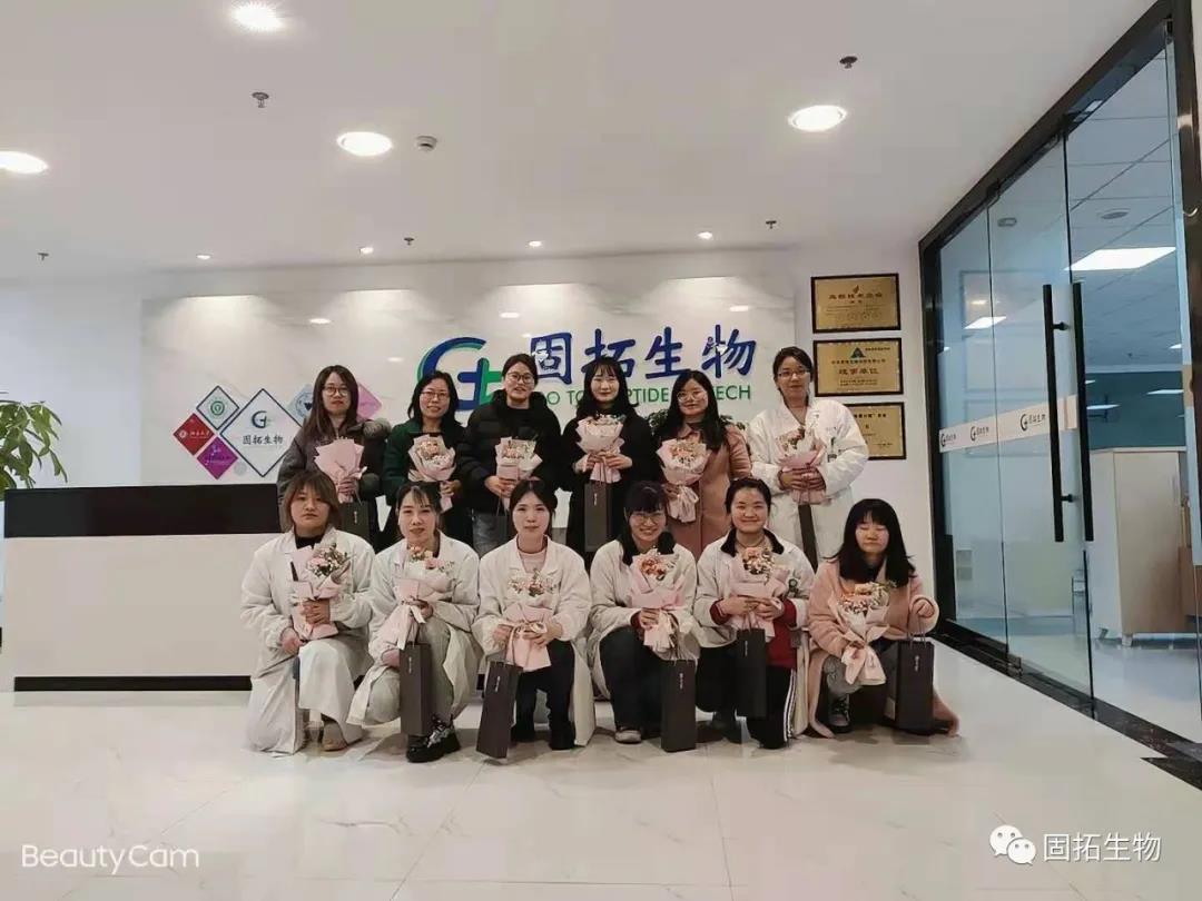 固拓生物祝全体女同胞节日快乐