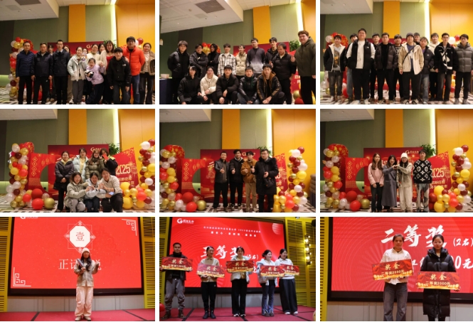 固拓年会圆满结束，云程发韧，万里可期！