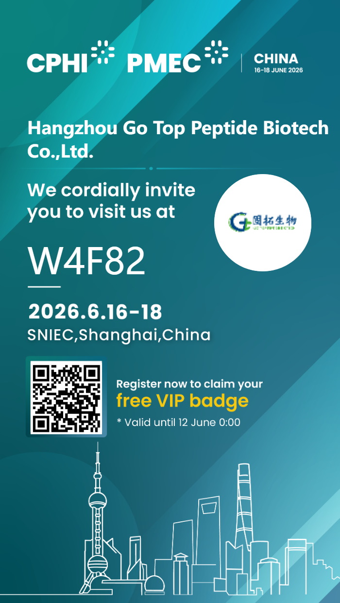邀请函｜2026 CPHI China，固拓生物邀你相约上海，共创未来！
