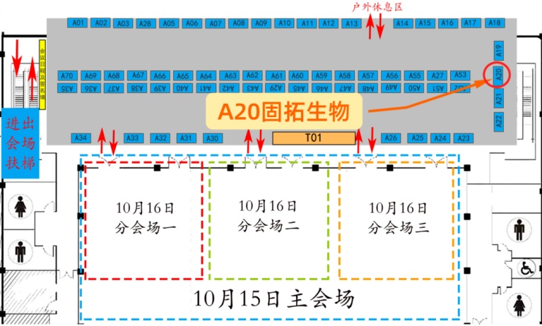 固拓生物诚邀您莅临第五届中国多肽产业大会（西安）